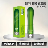 SiYi 棒棒润滑剂【120ml】